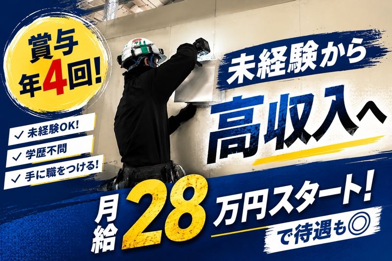 株式会社武鵬の求人・転職情報