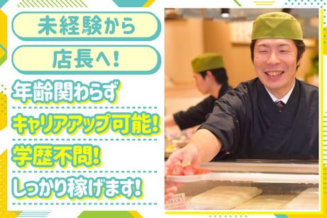 株式会社関西フーズの求人・転職情報
