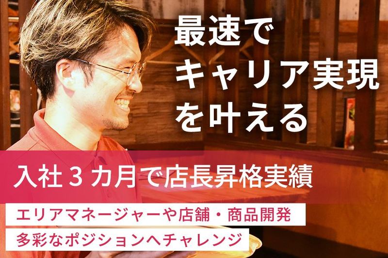 呼炉凪来 上野店のアルバイト・バイト求人情報-03