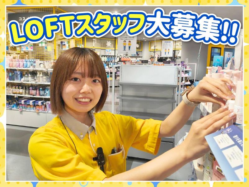 株式会社天満屋の求人・転職情報
