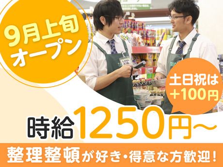 スーパー生鮮館TAIGA(タイガ)　荏子田店のアルバイト・バイト求人情報-08