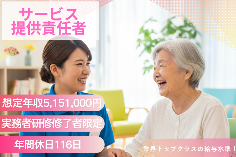株式会社グッドパートナーズの求人・転職情報