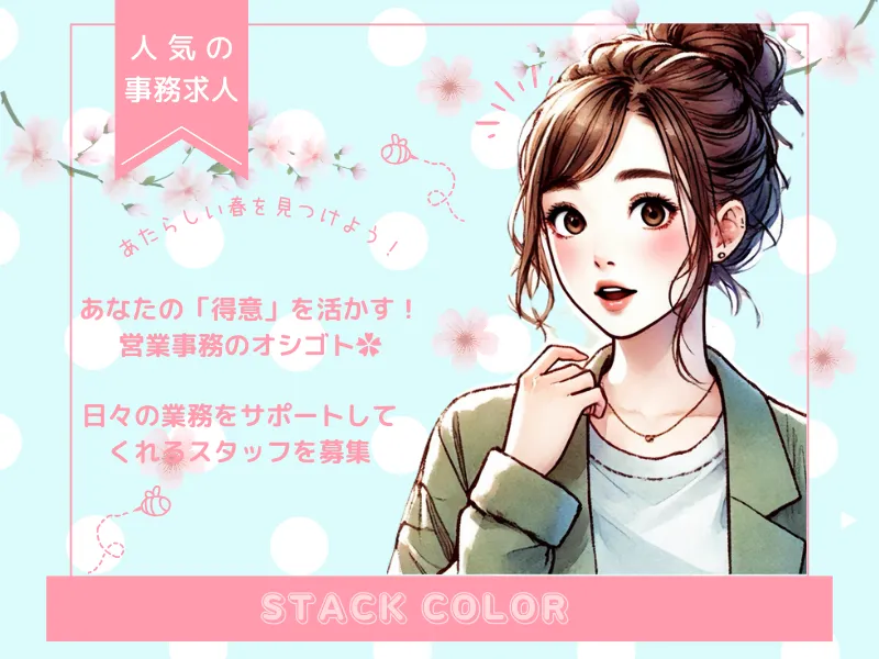 求人画像