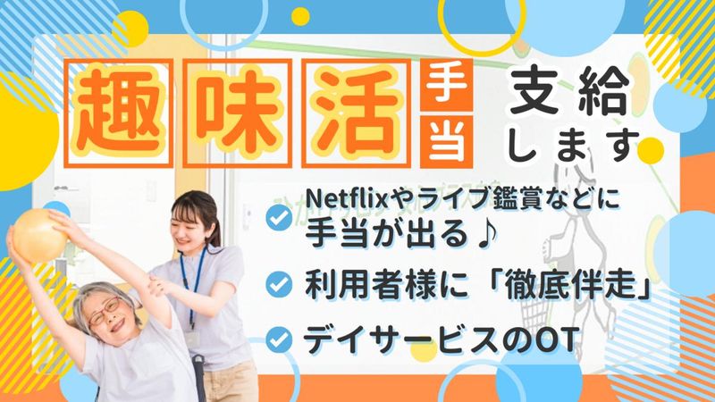 安心ライフ株式会社の求人・転職情報