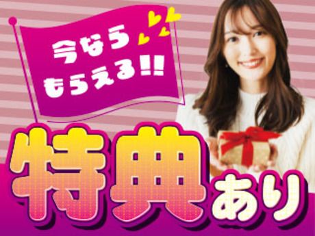 株式会社平山の求人・転職情報