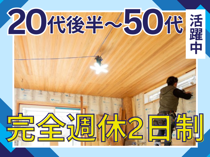 株式会社徳村組の求人・転職情報