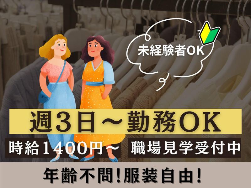 株式会社トラストインターナショナル横浜支店のアルバイト・バイト求人情報-05