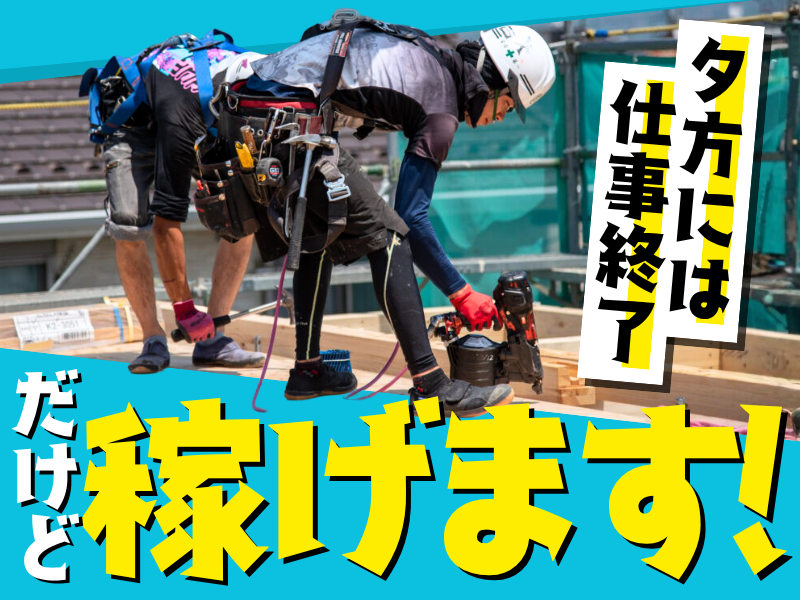 株式会社岐栄工業の求人・転職情報