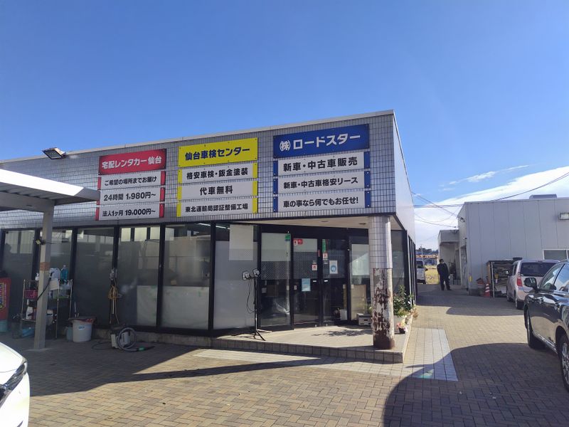 宅配レンタカー 仙台店のアルバイト・バイト求人情報-01