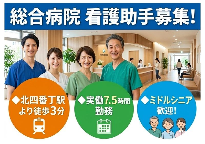 医療法人光成会の求人・転職情報