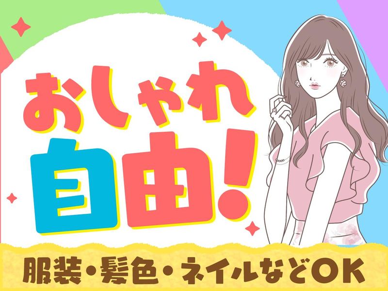 アルティウスリンク株式会社のアルバイト・バイト求人情報-03