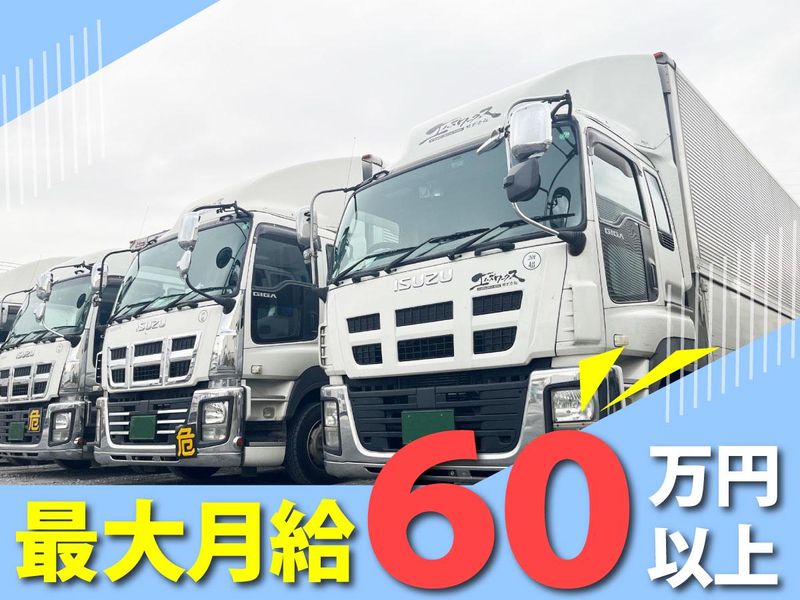 エムズワークス株式会社　市川車庫のアルバイト・バイト求人情報-04