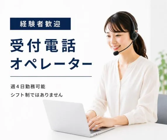 戦力エージェント株式会社のアルバイト・バイト求人情報