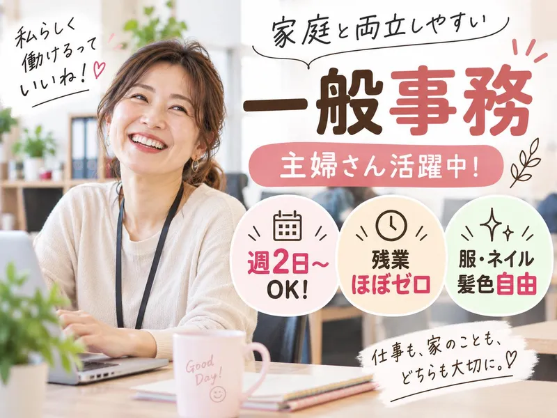 エスティーメンテナンス株式会社　本部のアルバイト・バイト求人情報
