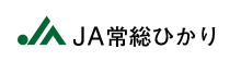 常総ひかり農業協同組合のアルバイト・バイト求人情報-02