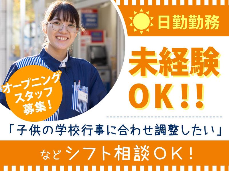 ローソン　柴又駅前店(388435)のアルバイト・バイト求人情報-24
