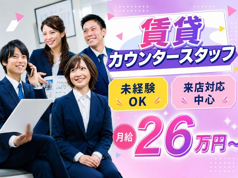 株式会社アエラスの求人・転職情報