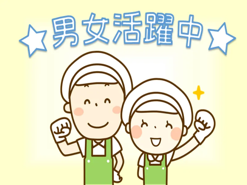サンエイシステム株式会社のアルバイト・バイト求人情報-20