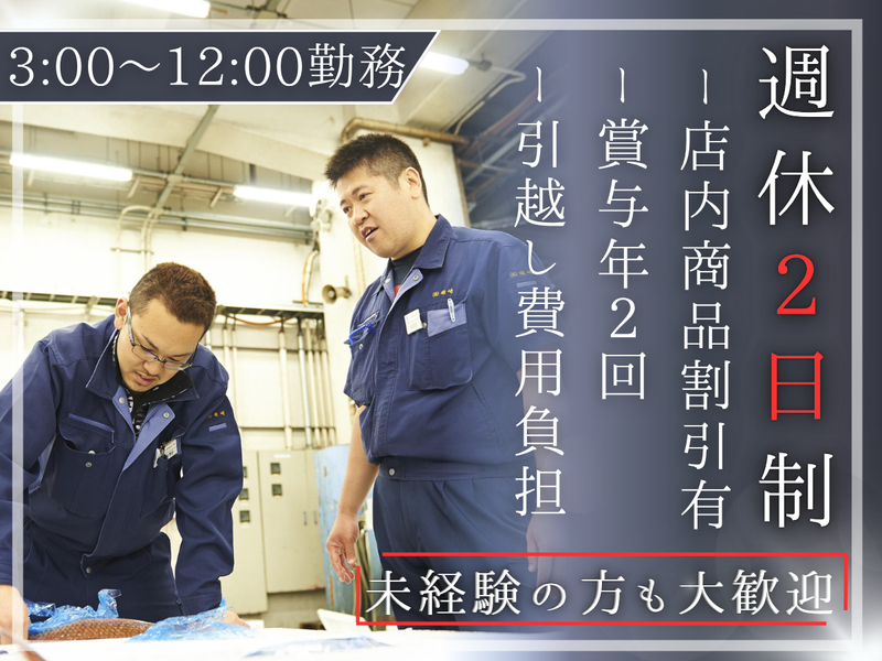 株式会社磯崎の求人・転職情報