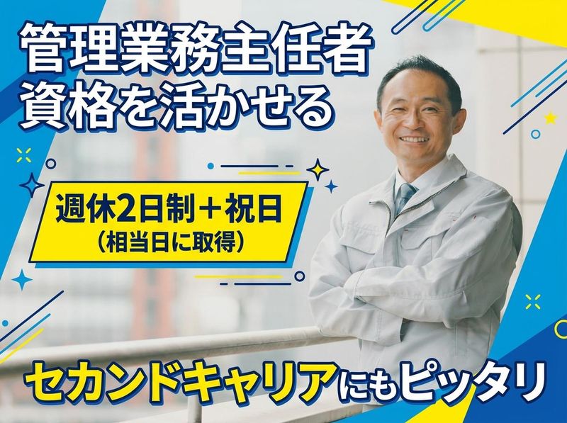 三井不動産レジデンシャルサービス株式会社の求人・転職情報