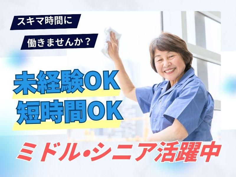 フジメンテニール株式会社(勤務地:田園調布駅近く)のアルバイト・バイト求人情報-08