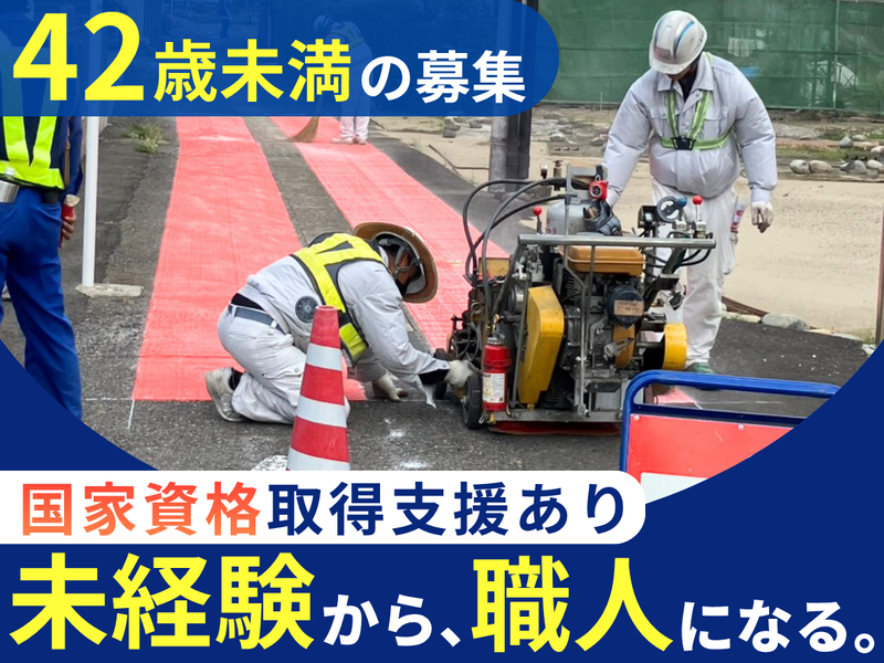 株式会社前山の求人・転職情報
