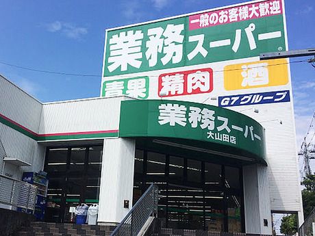 業務スーパー　大山田店の求人・転職情報-05