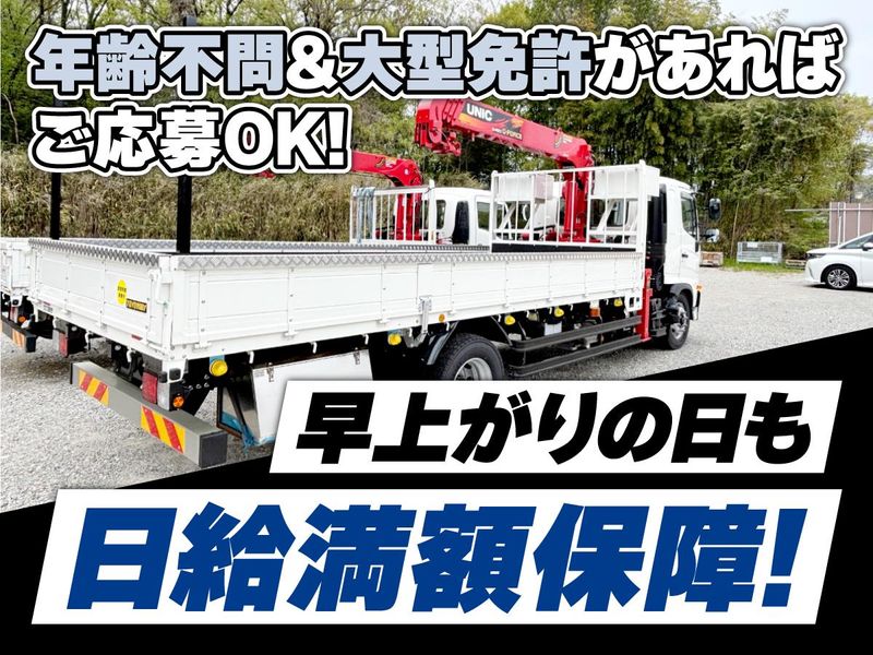 株式会社後藤建設の求人・転職情報