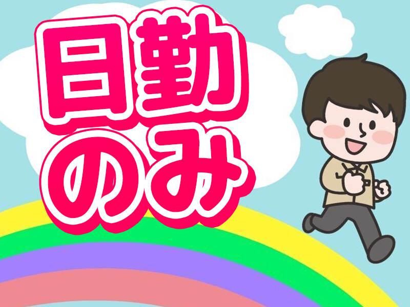 株式会社ジョブセレクト岡崎オフィス(派遣先:岡崎市中伊西町)