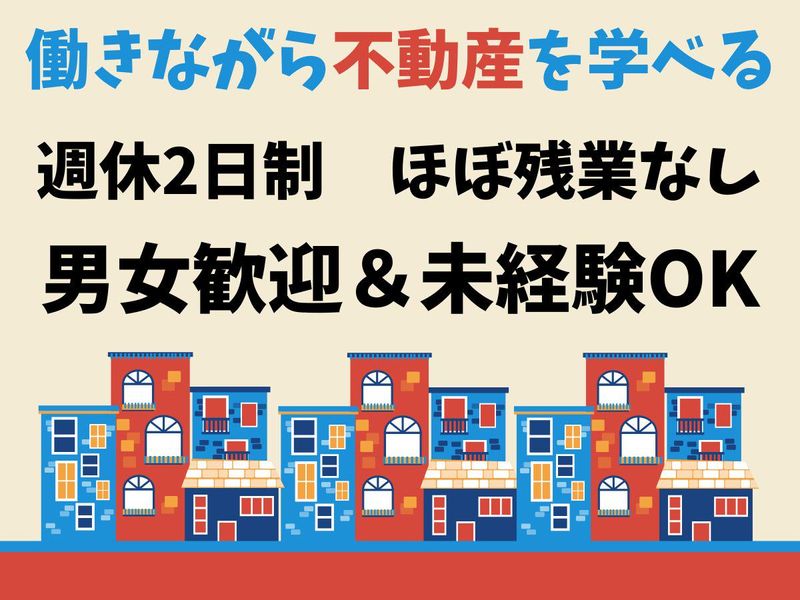 第一商事株式会社の求人・転職情報