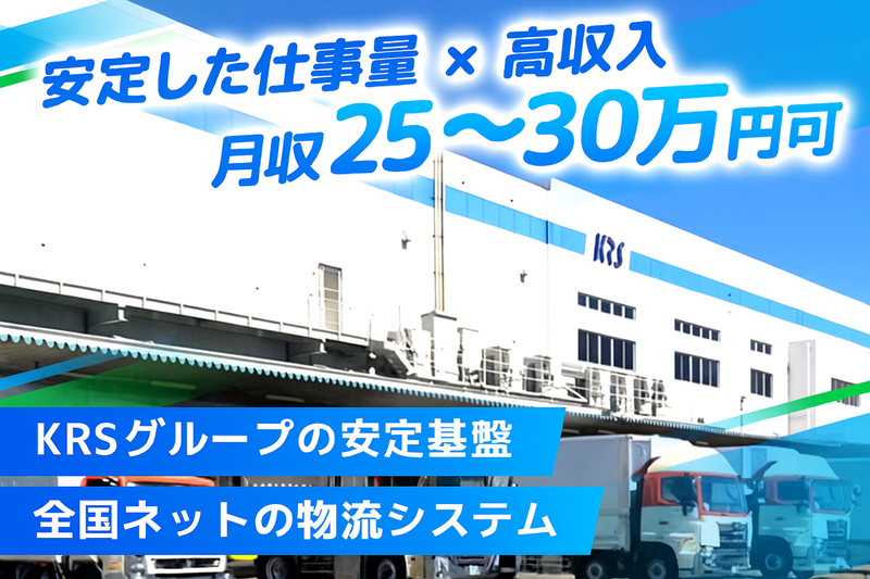 キユーソーティス株式会社のアルバイト・バイト求人情報-05