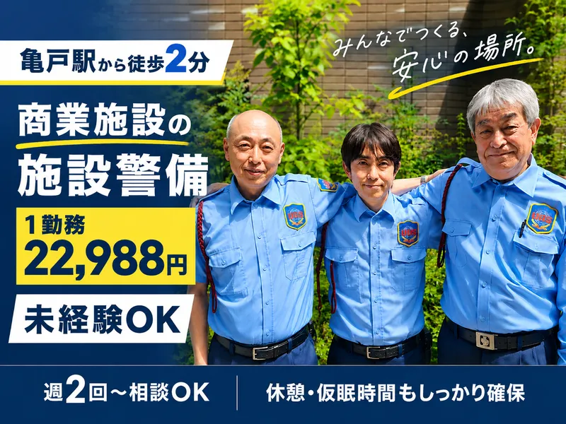 ユニティガードシステム株式会社-0006の求人・転職情報