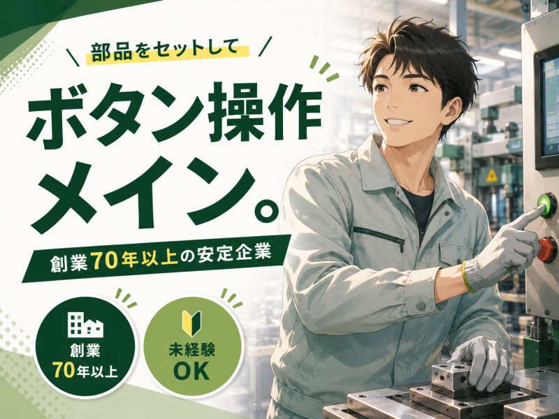 ジョブシティ