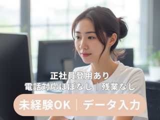 レベルアンド株式会社の求人・転職情報