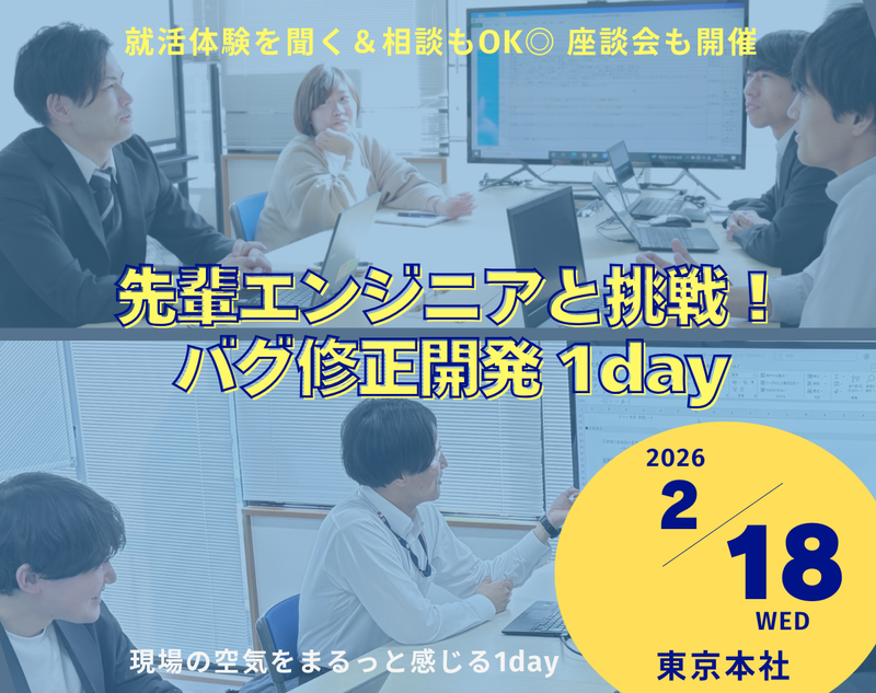 株式会社ユニ・テクノロジー