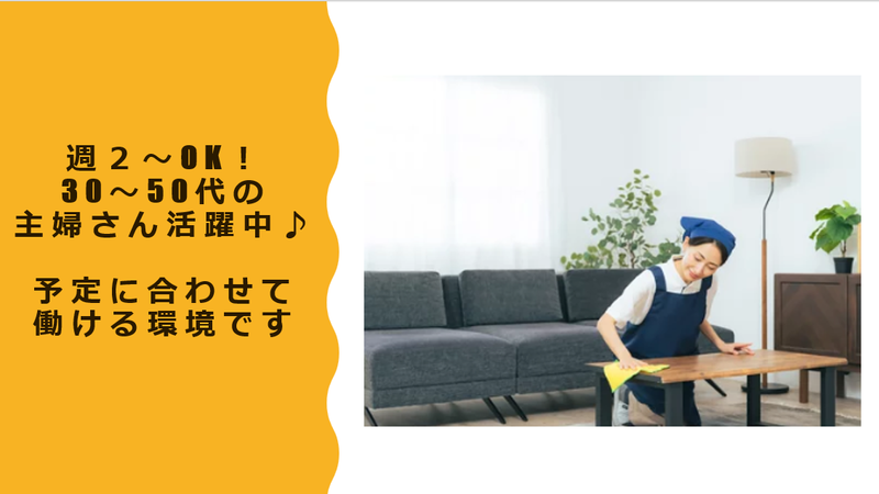 有限会社ダイヤクリーンの求人・転職情報