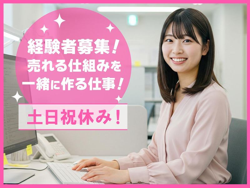 株式会社サンネットの求人・転職情報