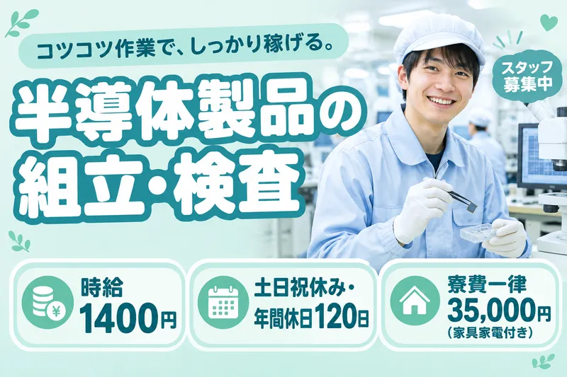 株式会社ブラステックのアルバイト・バイト求人情報