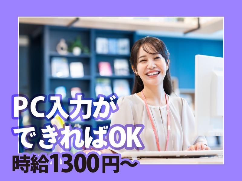 株式会社BPO Japan　福岡支店のアルバイト・バイト求人情報-02