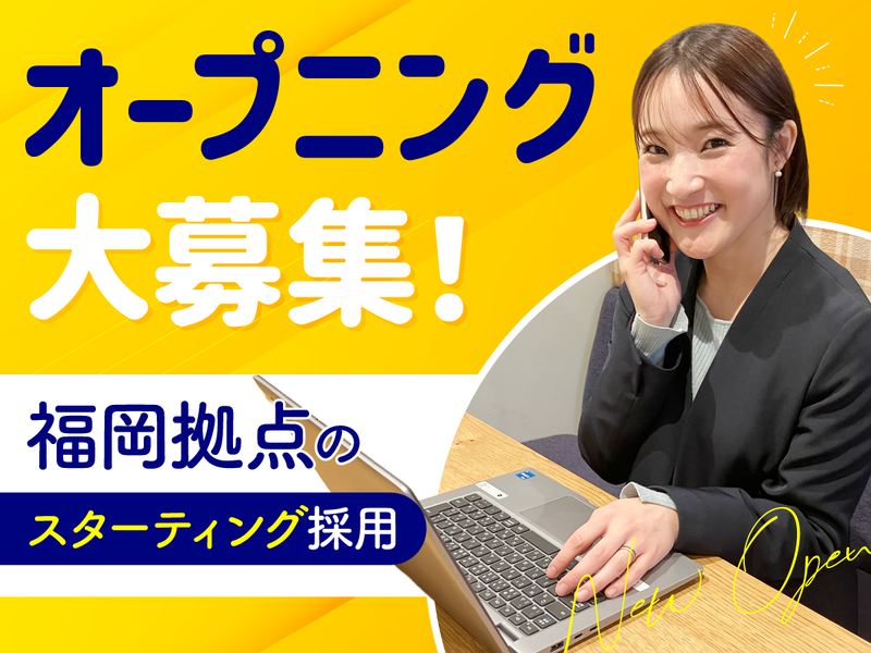株式会社ネオキャリアの求人・転職情報