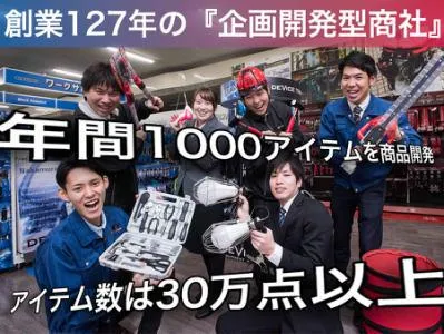 藤原産業株式会社の求人・転職情報
