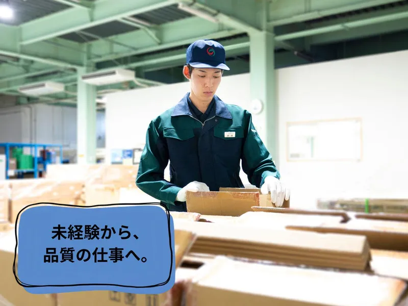 株式会社グリーンテックの求人・転職情報