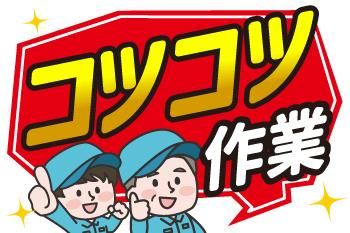人材プロオフィス株式会社