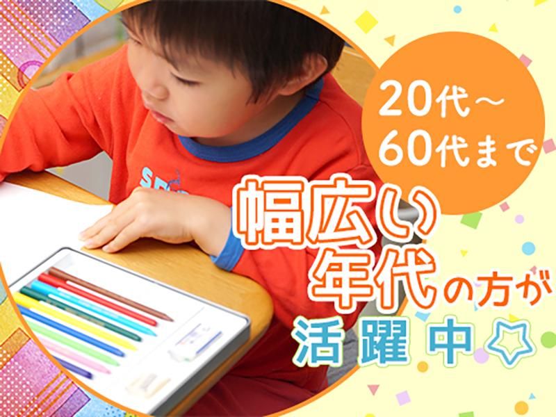 琴似小ミニ児童会館、他のアルバイト・バイト求人情報-02
