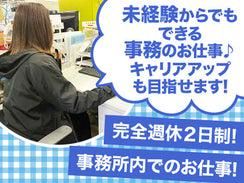 グリーンネット名古屋センターのアルバイト・バイト求人情報-02