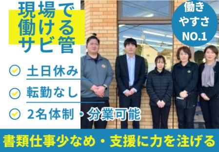 特定非営利活動法人輝峰の求人・転職情報