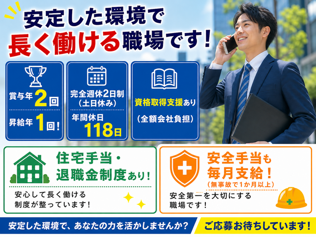 永井木工　株式会社の求人・転職情報