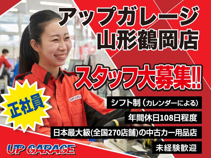 有限会社ダブルフリークスの求人・転職情報