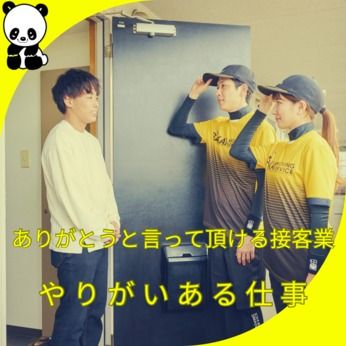 株式会社サカイ引越センター　世田谷支社のアルバイト・バイト求人情報-02