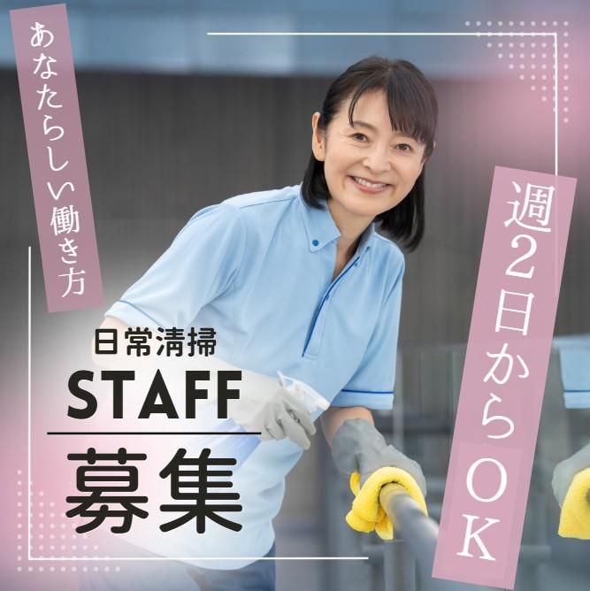 太平ビル管理株式会社のアルバイト・バイト求人情報-02